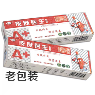 欢夫皮肤医生乳膏皮肤外用清凉软膏痒搭档皮肤康生