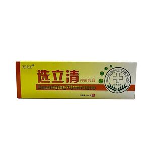 万夫王选立清草本皮肤外用抑菌乳膏草本温和皮肤不适护理原厂正品