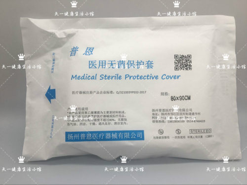 普恩一次性无菌保护套腹腔镜