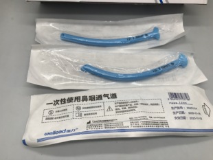 维力一次性使用鼻咽通气道 鼻咽通气管 可拆零