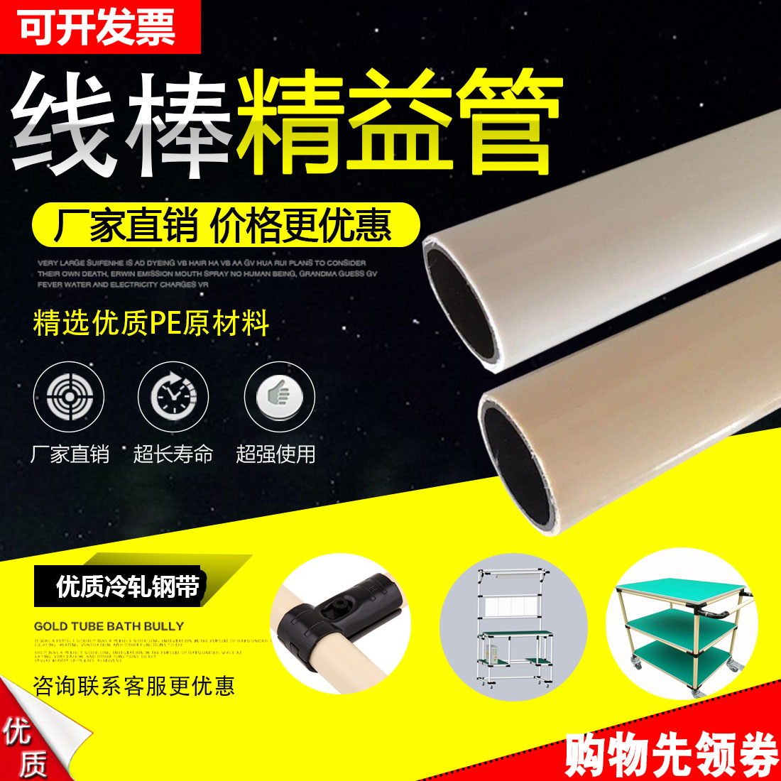 线棒精益管外径28mm壁厚0.8 1.01.2 精益管接头线棒连接件配件