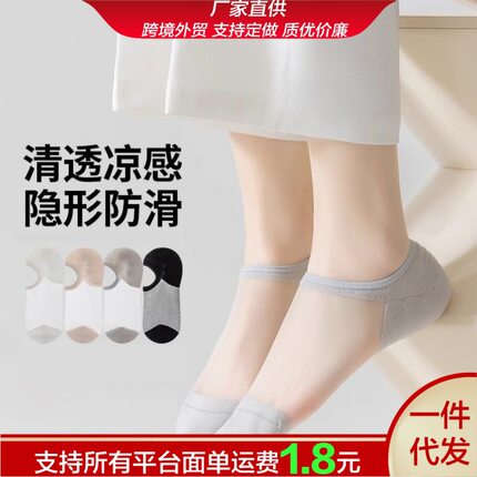 春夏季薄款可爱玻璃丝袜不掉跟船袜网眼透气防臭船袜少女Lolita袜