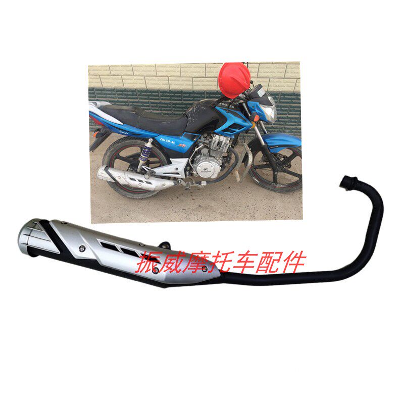 纵情摩托车配件ZQ150-4E威锋仿迪爽消声器烟筒消音器废气筒排气管