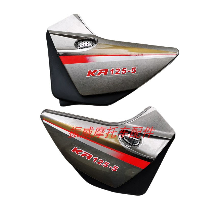 粤华YH125/150豪豹HB125速卡迪SK125摩托车配件铃木六代侧盖边盖