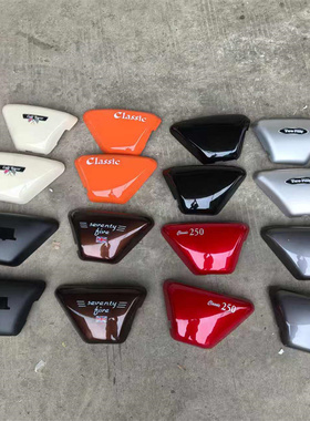 轻骑摩托车QM125-200-250-150-3X-2x游U侠大脚怪护板侧盖游侠边盖