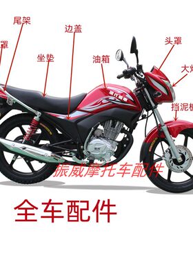 豪达锋朗摩托车配件外壳