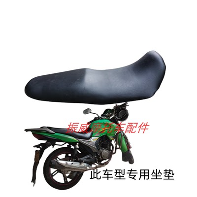 天马摩托车配件TM125/150-8E天爽二代坐包座包坐凳座垫座鞍坐垫