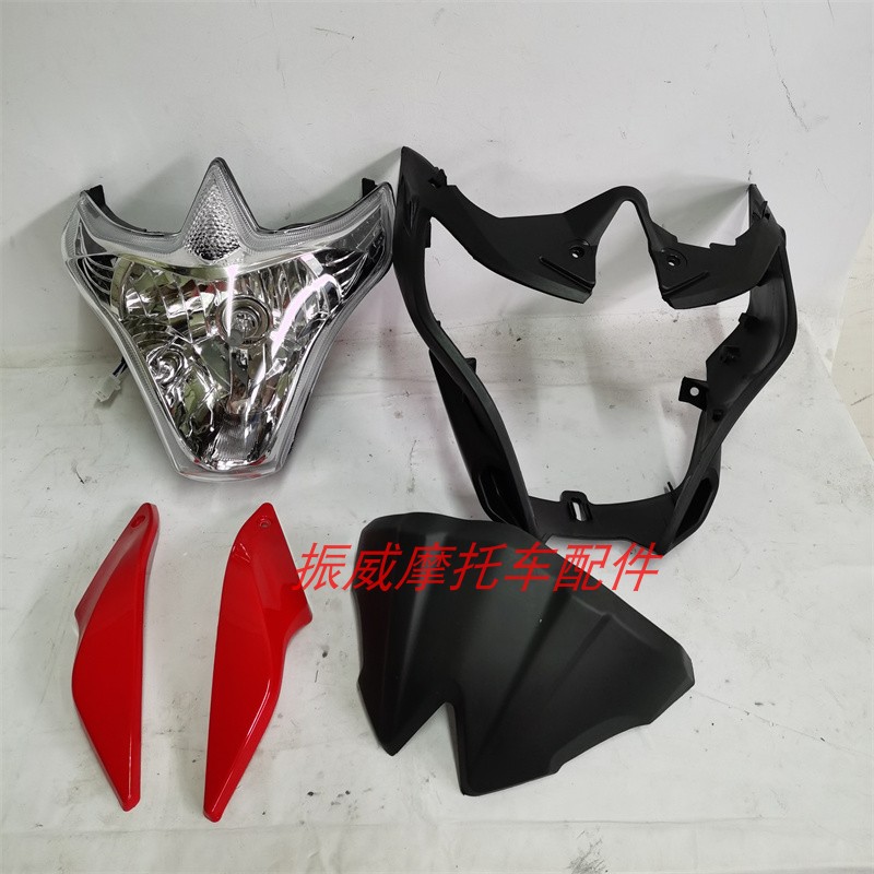 珠峰魔影摩托车大灯头罩总成