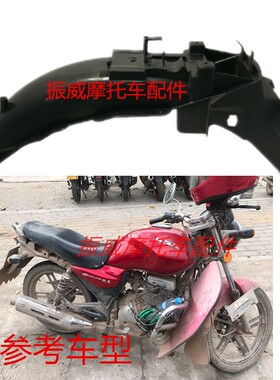 轻骑铃木光速摩托车GS150-22C锐爽GSX后沙盖挡泥板泥瓦水盖叶子板
