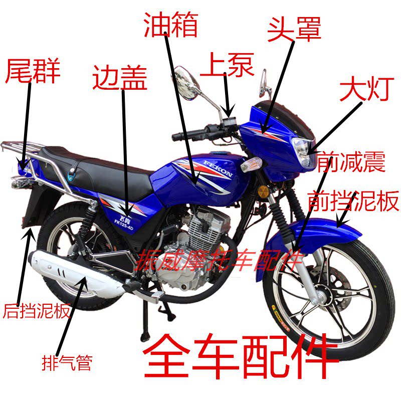 适用于飞肯刀仔钻豹摩托车配件F摩托车外壳