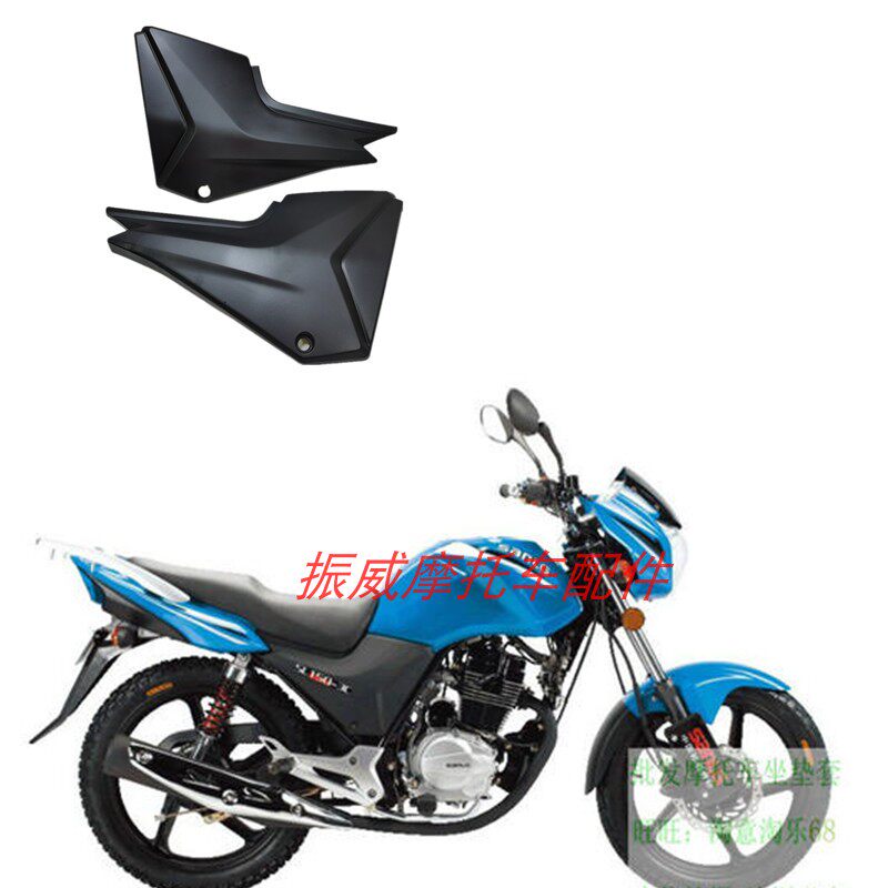 飞肯摩托车配件fk125/150-8g小战鹰左右侧盖护板电池盖边盖边板
