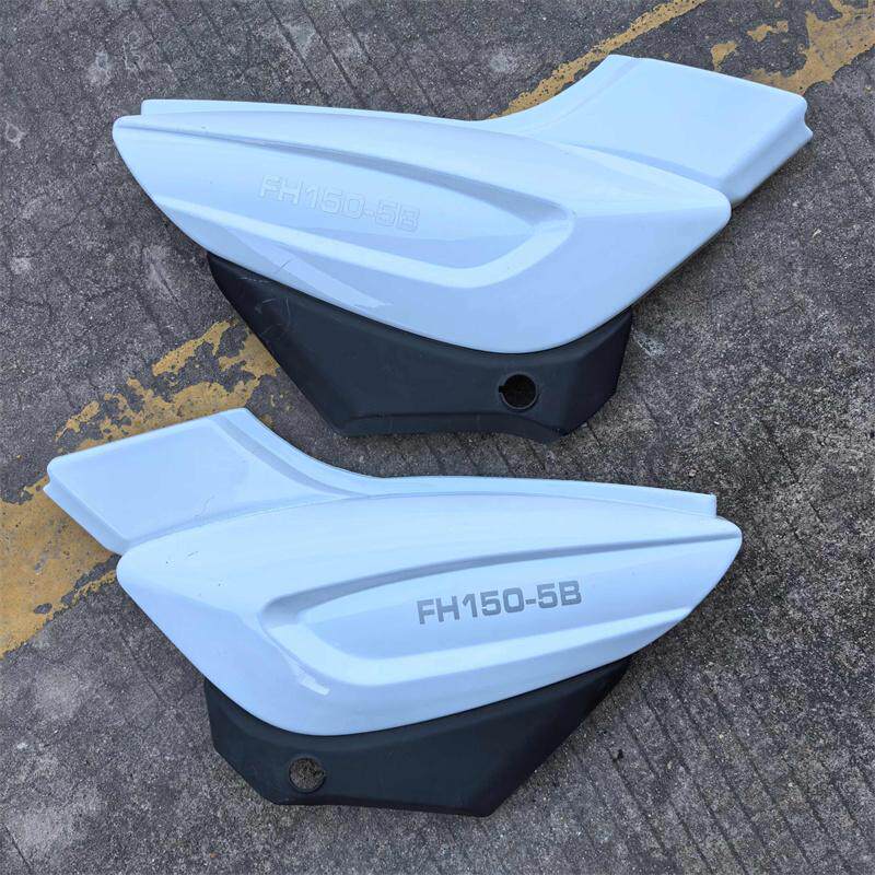 丰豪路霸边盖FH150-5B摩托车配件街跑侧盖电池护板侧翼边板中间
