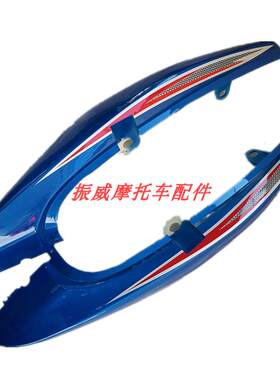 适用隆鑫LX150-24赛道125-30L摩托车配件外壳尾翼尾裙后包围护板