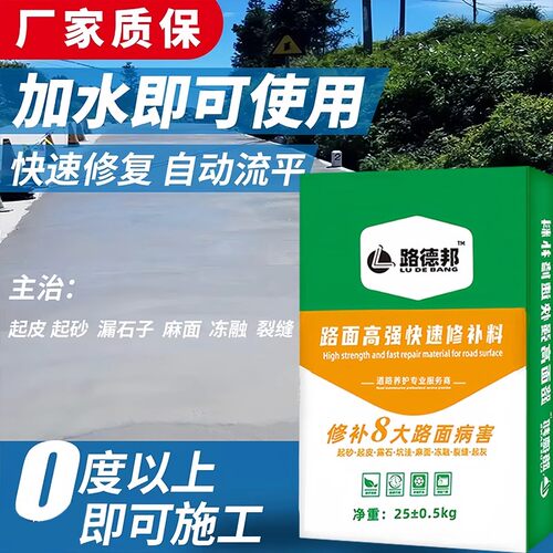 水泥地面修补料高强度自流平水泥