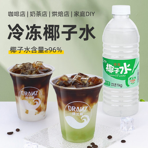 椰子水椰青水椰乳椰奶