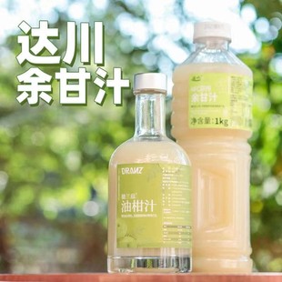 达川nfc油柑余甘汁德兰兹冷冻油柑汁霸气玉油柑满杯油柑潮汕风味