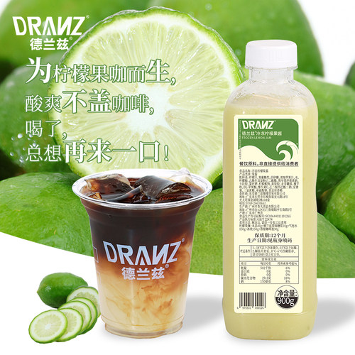 德兰兹冷冻柠檬汁柠C美式