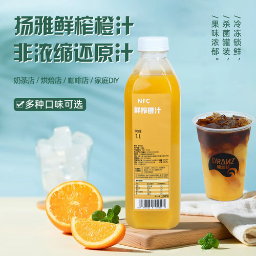 扬雅鲜榨橙汁橙C美式柳橙