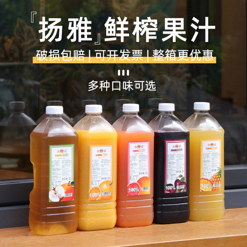 扬雅葡萄汁鲜榨水果茶