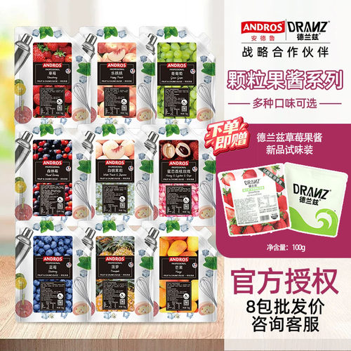 安德鲁草莓果酱芒果树莓蓝莓菠萝