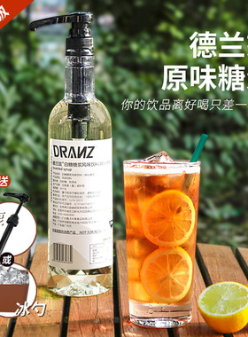 德兰兹糖浆蔗糖香草桂花转化糖浆果糖咖啡柠檬茶调酒奶茶店专用