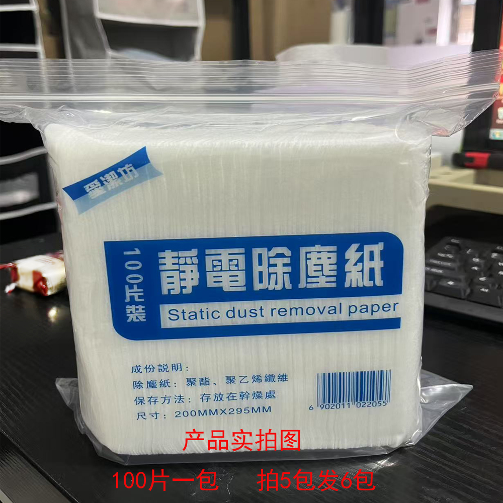 免洗地板清洁静电一次性替换纸巾