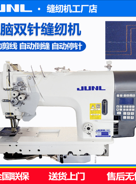 电脑双针缝纫机大旋梭875直角转弯全自动剪线842工业双针平缝机