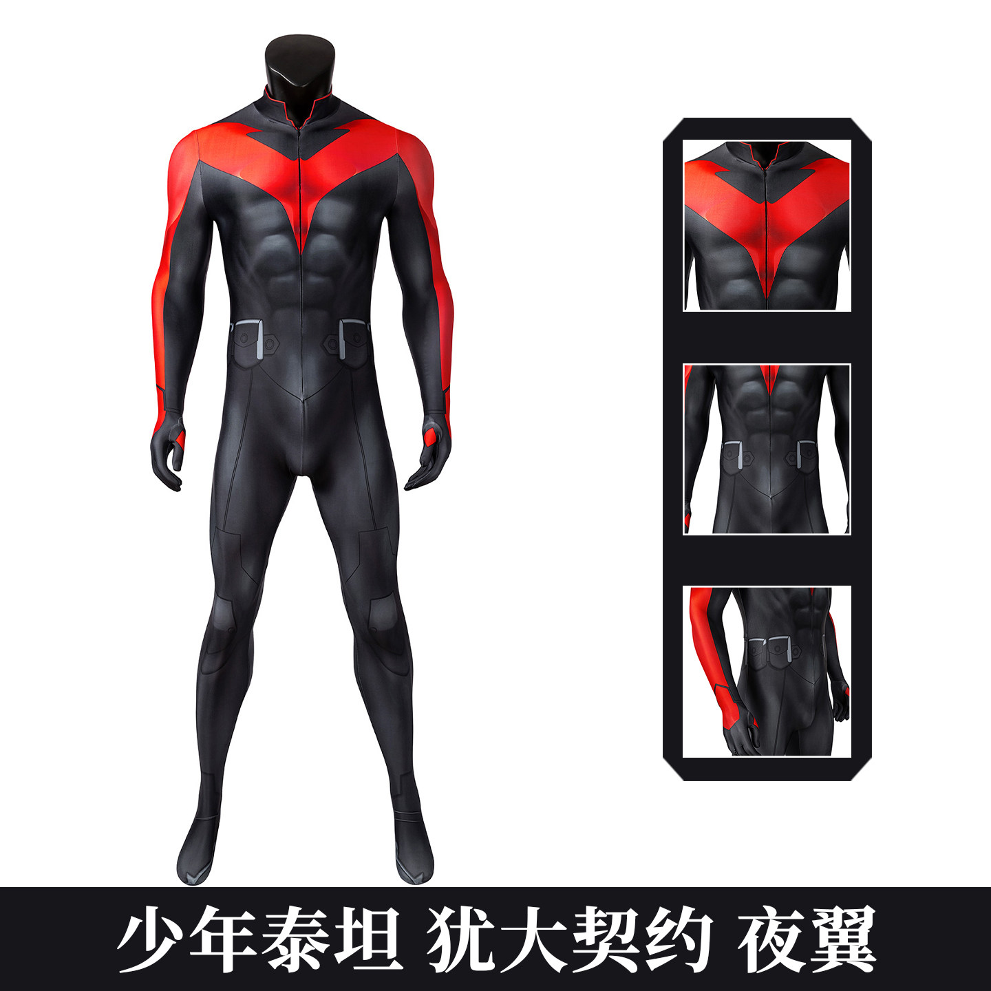 现货漫乐 少年泰坦犹大契约夜翼cosplay连体紧身衣cos服J19061EA