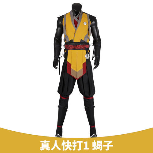 真人快打1蝎子cos服游戏