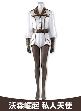 漫乐 沃森崛起cos服私人天使影视同款cosplay白色套装万圣节5757