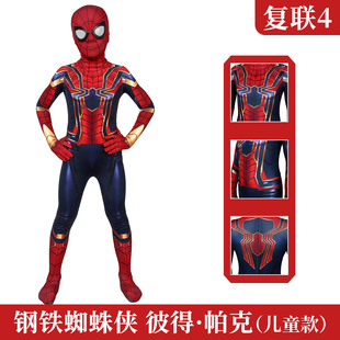 现货漫乐 复仇者联盟4cos钢铁蜘蛛侠儿童款紧身衣J19023BB-KID