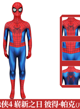 漫乐蜘蛛侠4崭新之日彼得·帕克cosplay儿童紧身衣服J25029BA-KID