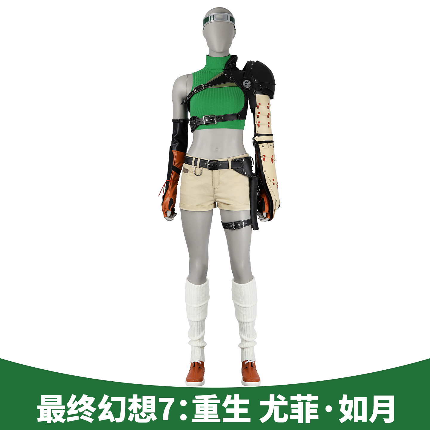 现货漫乐 最终幻想7:重生ff7cos服尤菲·如月游戏cosplay套装5396