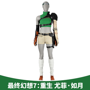 现货漫乐 最终幻想7:重生ff7cos服尤菲·如月游戏cosplay套装5396
