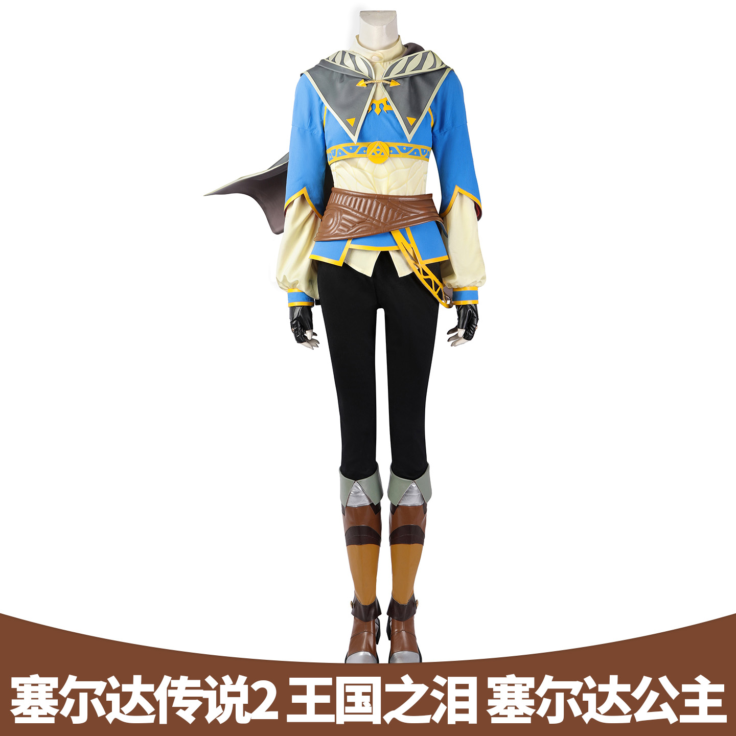 塞尔达传说2王国之公主cos服