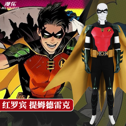 红罗宾提姆德雷克cos服