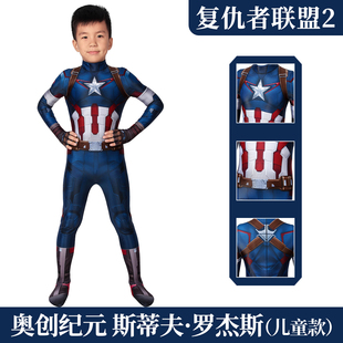 漫乐 复仇者联盟2cos美国队长紧身衣cosplay服装J19032BA KID