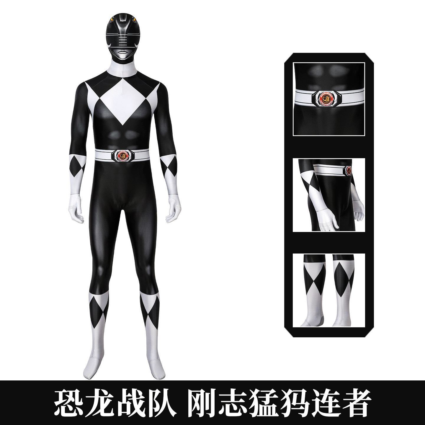 现货漫乐恐龙战队cos服zack猛犸象连者cosplay紧身连体衣J19070CA