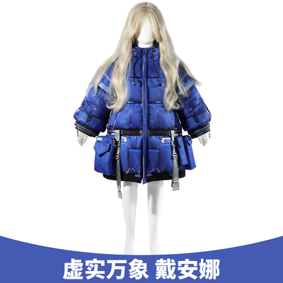 虚实万象Pragmata戴安娜cos服