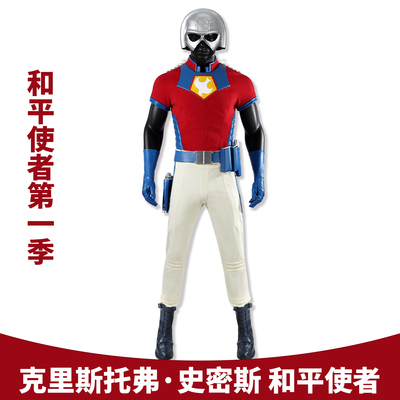 和平使者第一季和平使者cos服