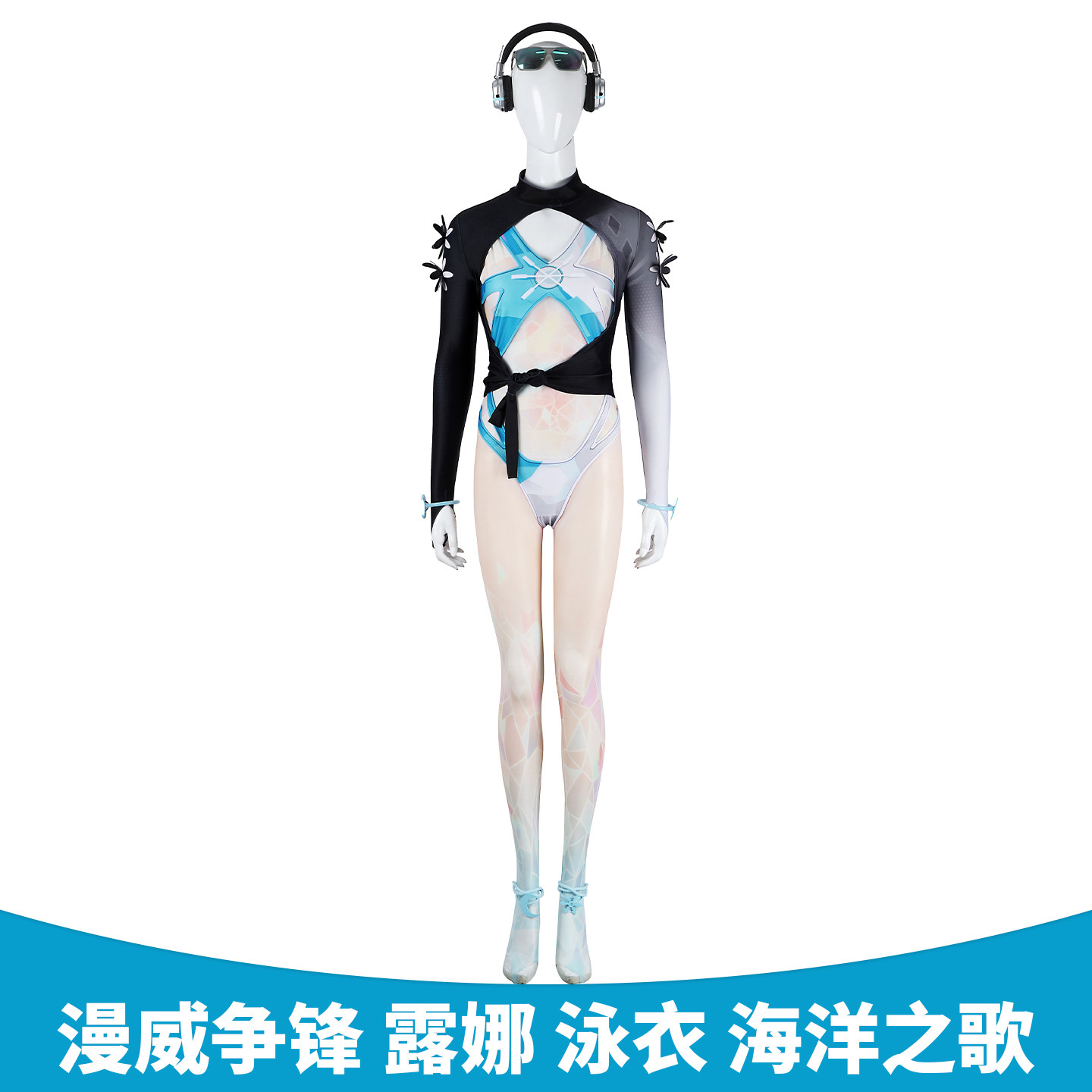 漫乐 漫威争锋cos服露娜泳衣海洋之歌cosplay套装游戏同款5731