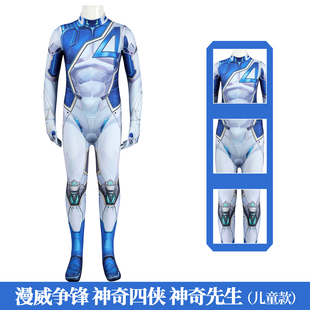 漫乐 漫威争锋 神奇四侠神奇先生cosplay儿童紧身衣J25006PA-KID