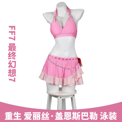 FF7最终幻想7重生cos服