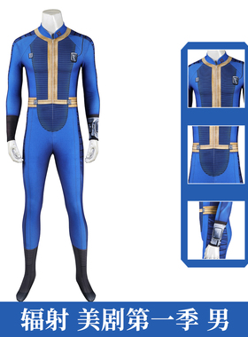 现货漫乐辐射男cos服美剧避难所连身衣cosplay连体紧身衣J24005BA