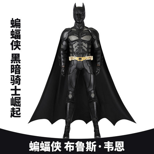 黑暗骑士崛起cos服蝙蝠侠