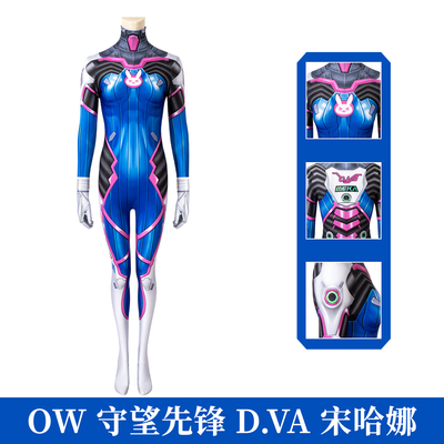 OW守望先锋D.Va宋哈娜cos服
