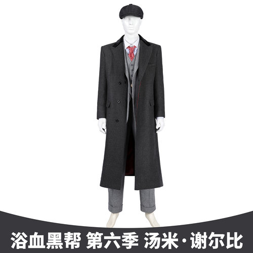 浴血黑帮第六季表演服汤米