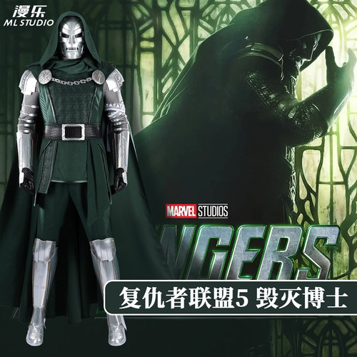 复仇者联盟5毁灭博士影视cos服