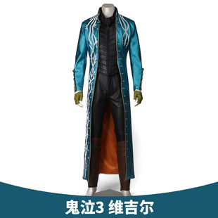 现货漫乐 鬼泣3cos服 维吉尔游戏同款 cosplay套装3342