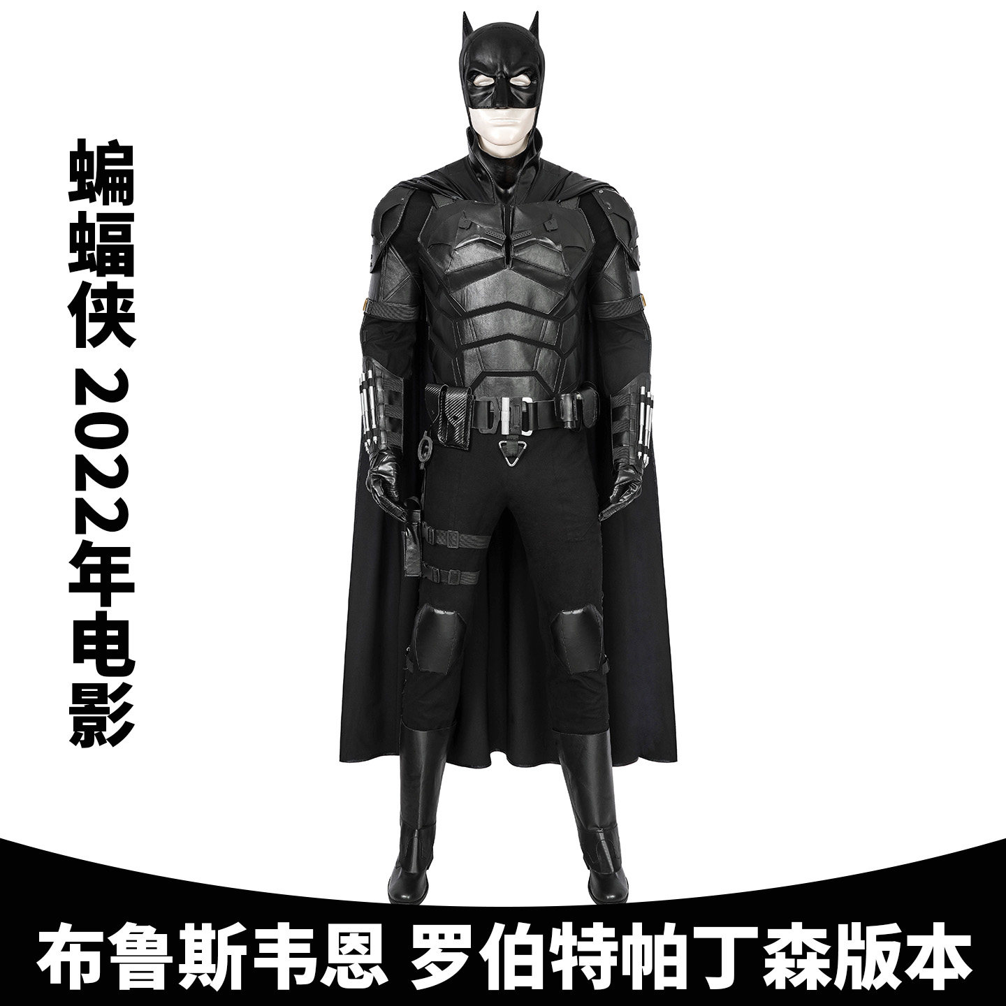 现货漫乐 电影蝙蝠侠2022cos布鲁斯·韦恩新战衣cosplay服装4579